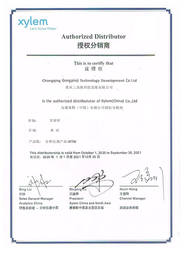 德國WTW授權分銷商