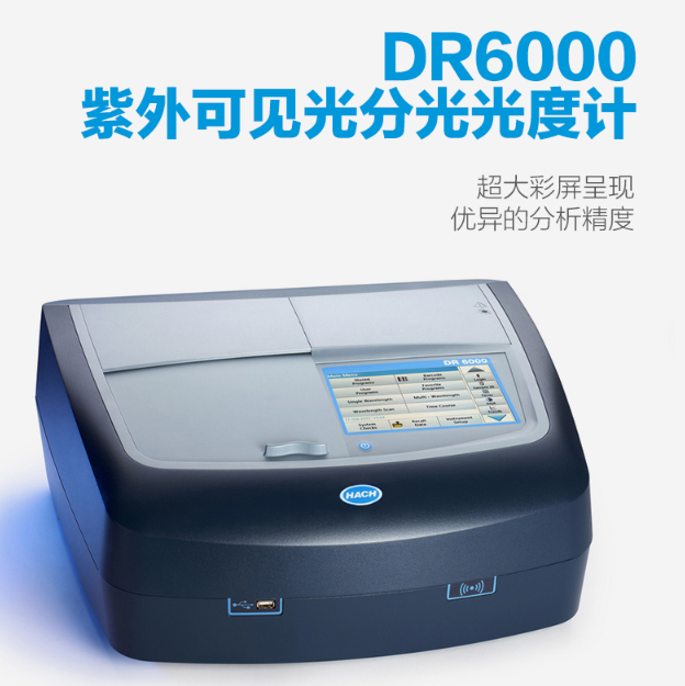 HACH  紫外可見光分光光度計